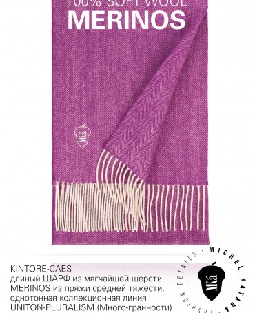 Шарф Унисекс FHs.W220_VN-2051/7.CAES